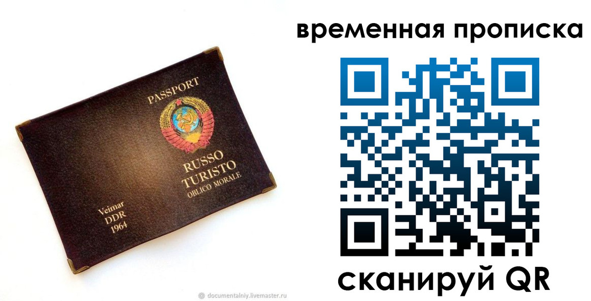 временная регистрация надежно в Дагестанских Огнях