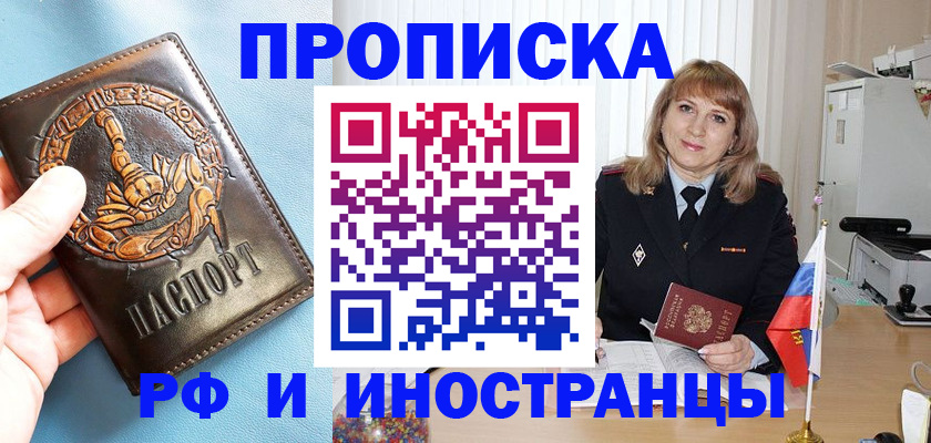 прописка в Дагестанских Огнях