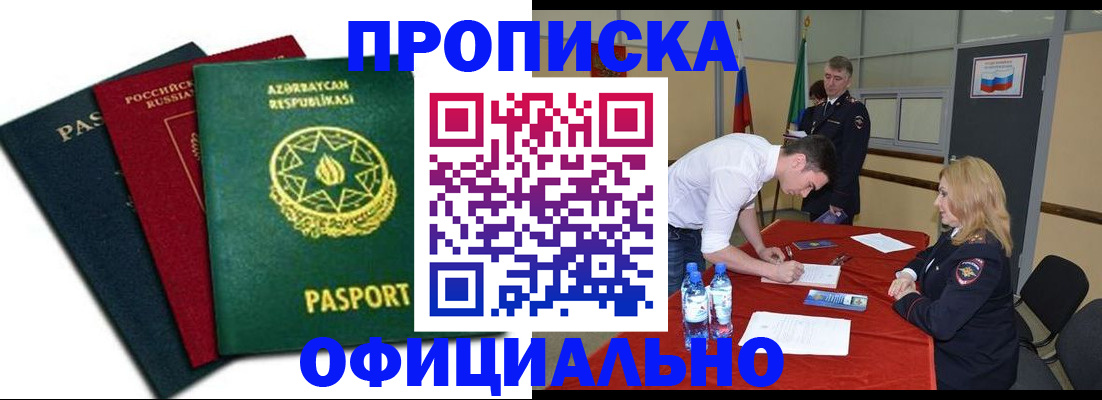 прописка гарантия в Дагестанских Огнях