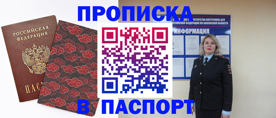 прописка ребенка в Дагестанских Огнях