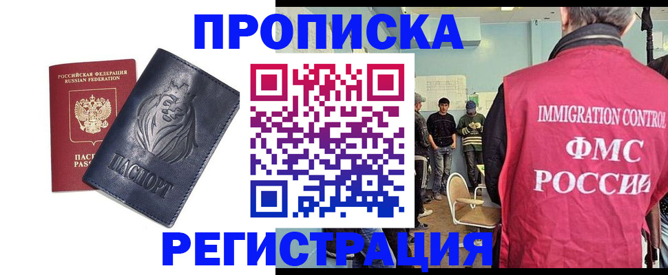 прописка для военкомата в Дагестанских Огнях