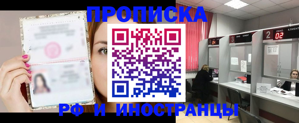 временная регистрация в Дагестанских Огнях