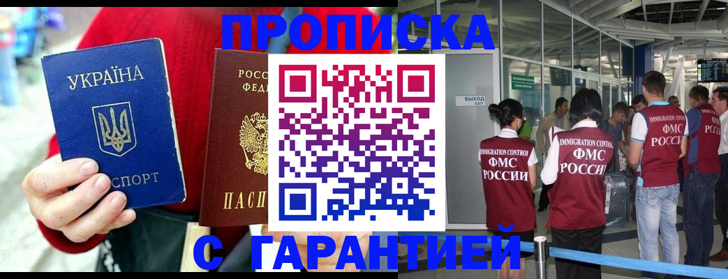 временная регистрация купить в Дагестанских Огнях